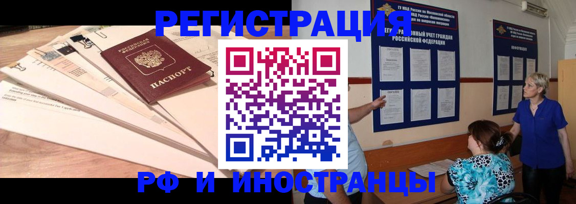 прописка штамп в Усть-Катаве