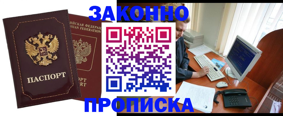 временная регистрация в Усть-Катаве